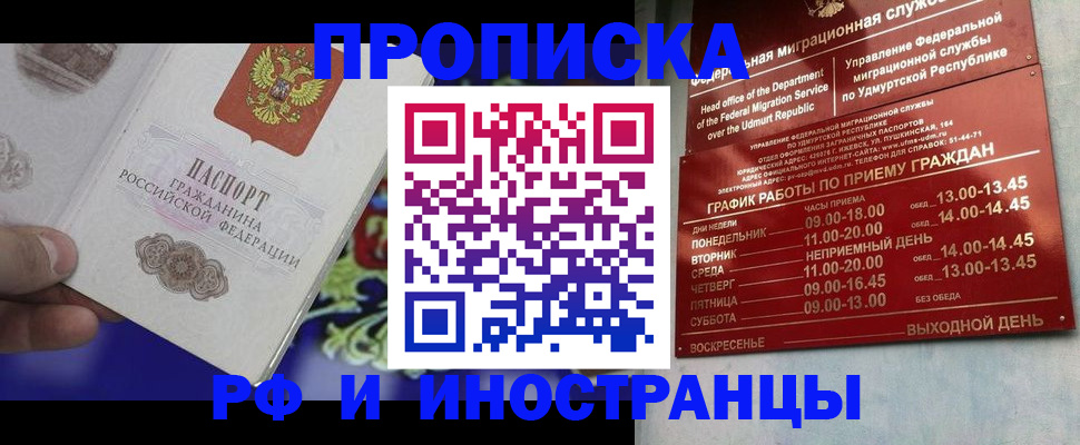 прописка для военкомата в Светогорске