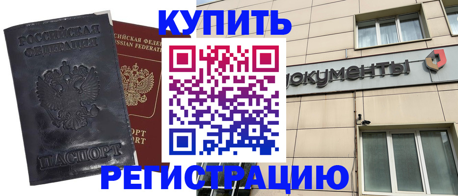 временная регистрация для всех в Светогорске