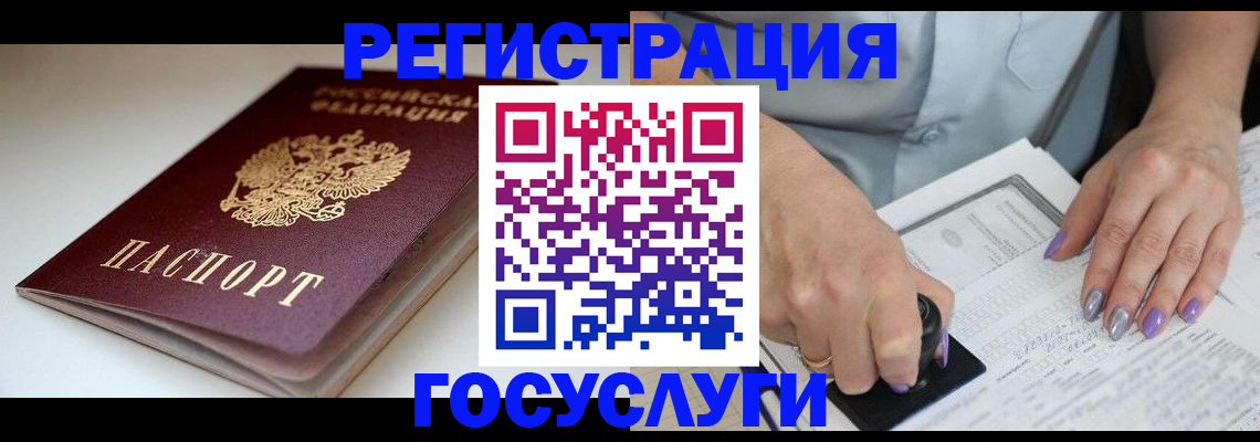 прописка ребенка в Светогорске
