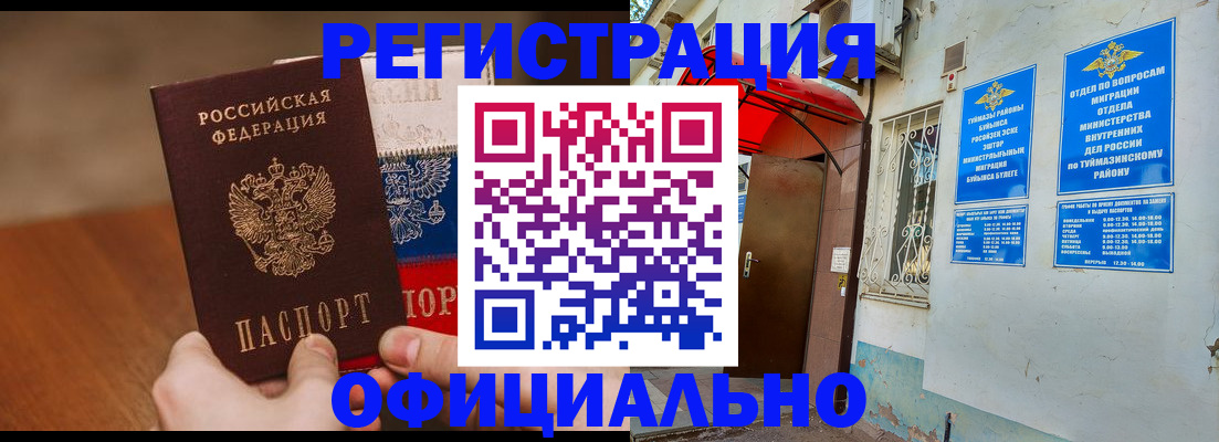 прописка в квартире в Светогорске