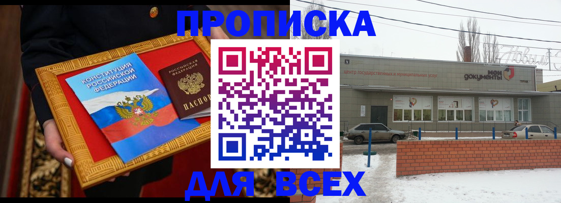 прописка иностранных граждан в Светогорске