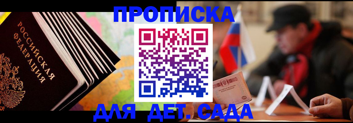 временная регистрация надежно в Светогорске